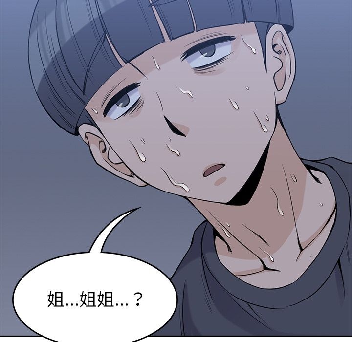 男孩子 第 35 章 第151页