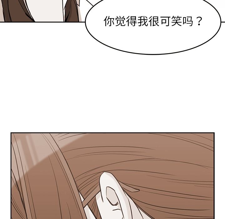 男孩子 第 35 章 第140页