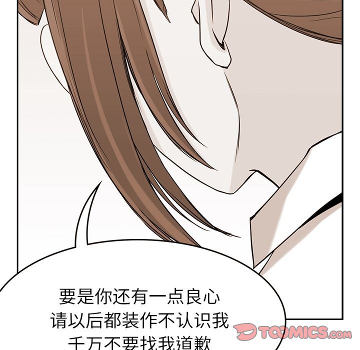 男孩子 第 35 章 第141页