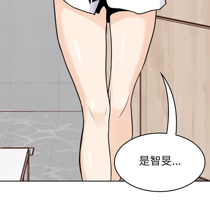 男孩子 第 28 章 第12页