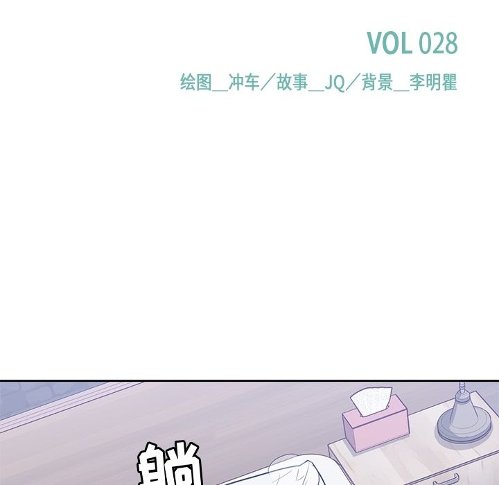 男孩子 第 28 章 第15页