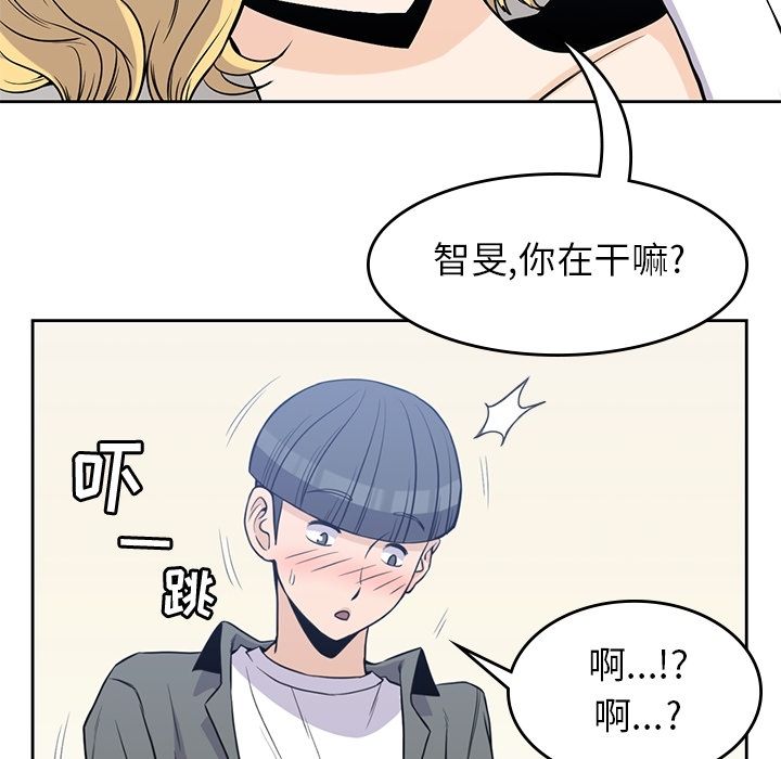男孩子 第 28 章 第19页