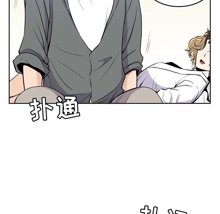 男孩子 第 28 章 第20页