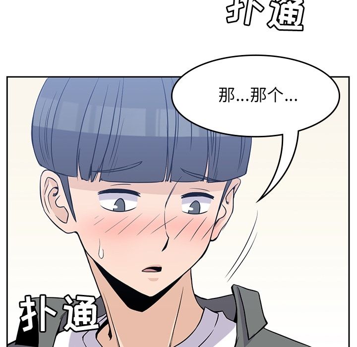 男孩子 第 28 章 第21页