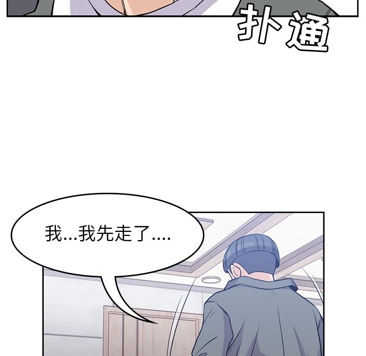 男孩子 第 28 章 第22页