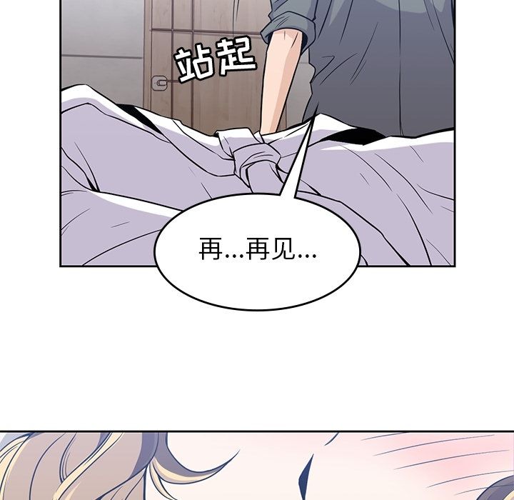 男孩子 第 28 章 第23页