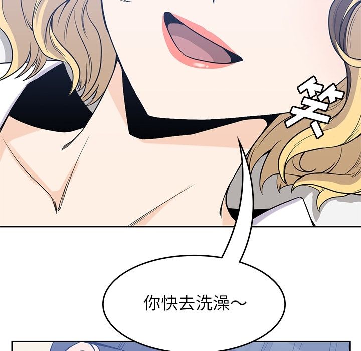 男孩子 第 28 章 第24页