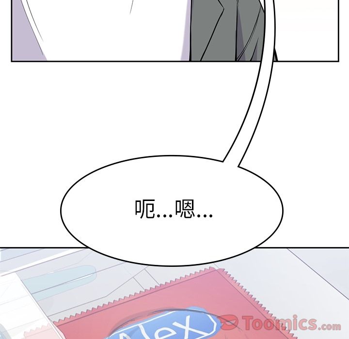 男孩子 第 28 章 第26页