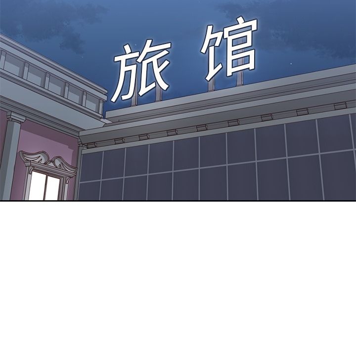 男孩子 第 28 章 第28页