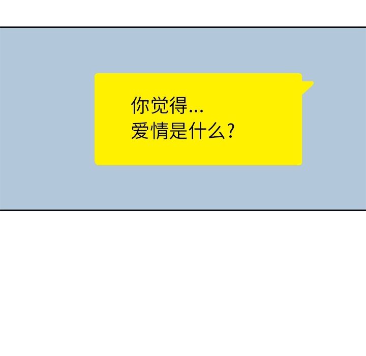男孩子 第 28 章 第29页
