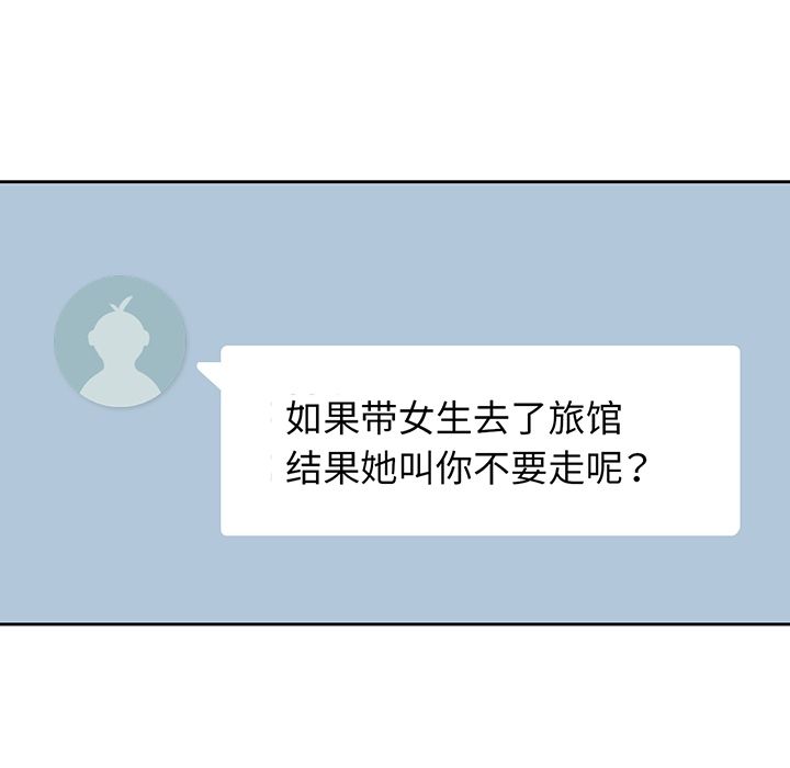 男孩子 第 28 章 第8页