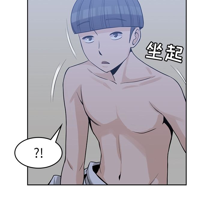 男孩子 第 28 章 第46页