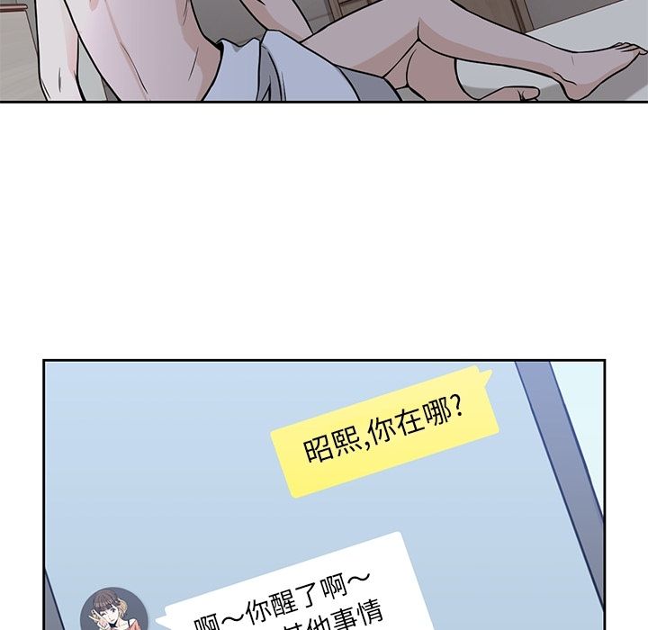 男孩子 第 28 章 第48页