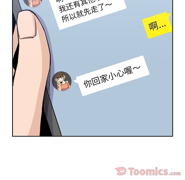 男孩子 第 28 章 第49页