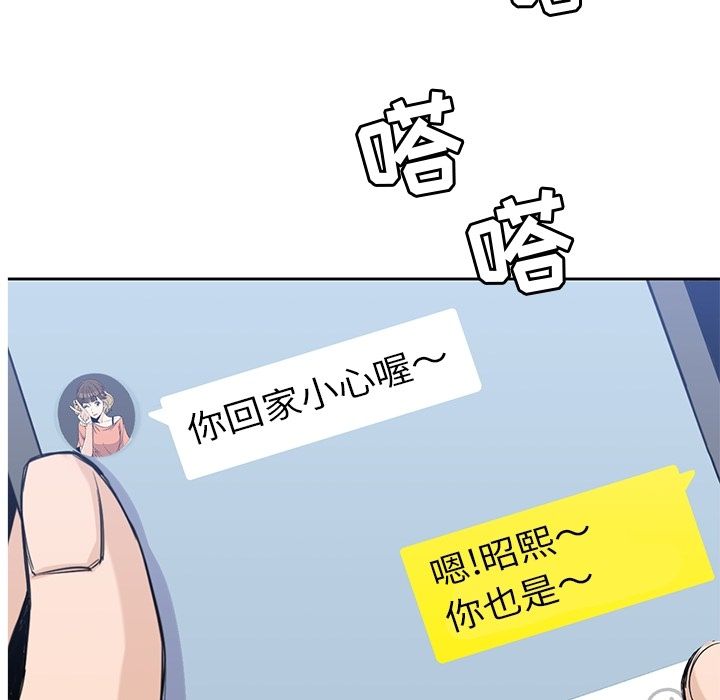 男孩子 第 28 章 第54页