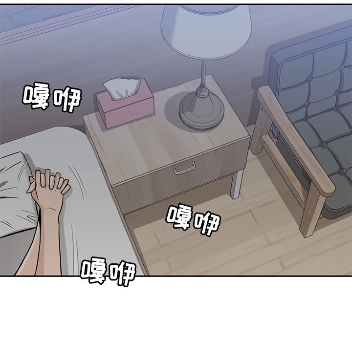 男孩子 第 28 章 第30页