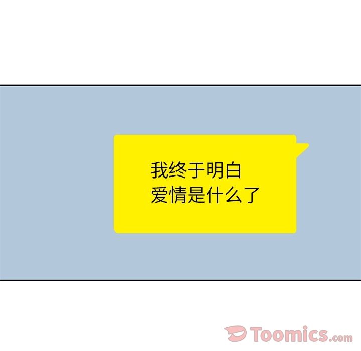 男孩子 第 28 章 第33页