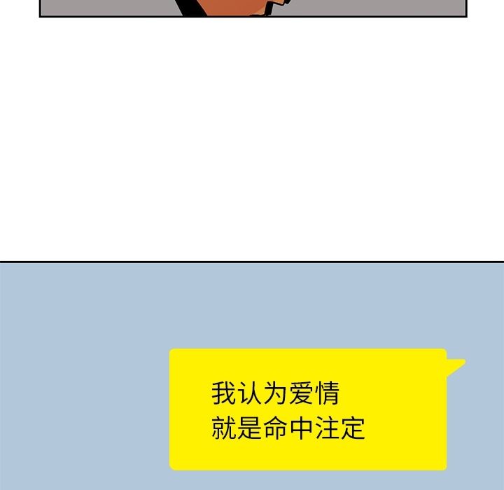男孩子 第 28 章 第35页