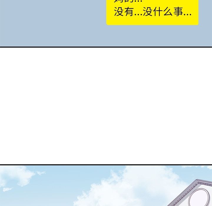 男孩子 第 28 章 第80页