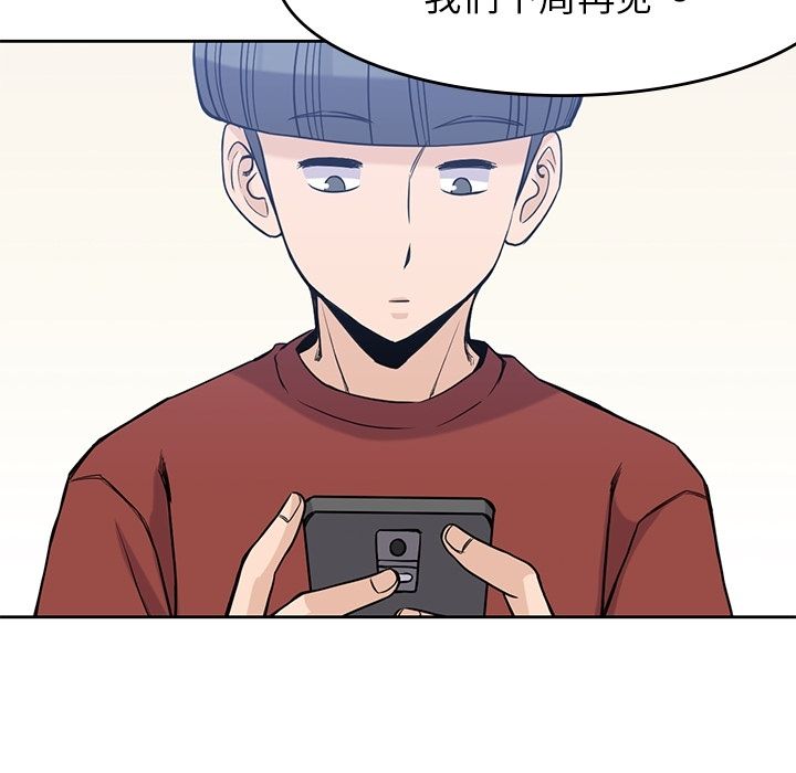 男孩子 第 28 章 第82页