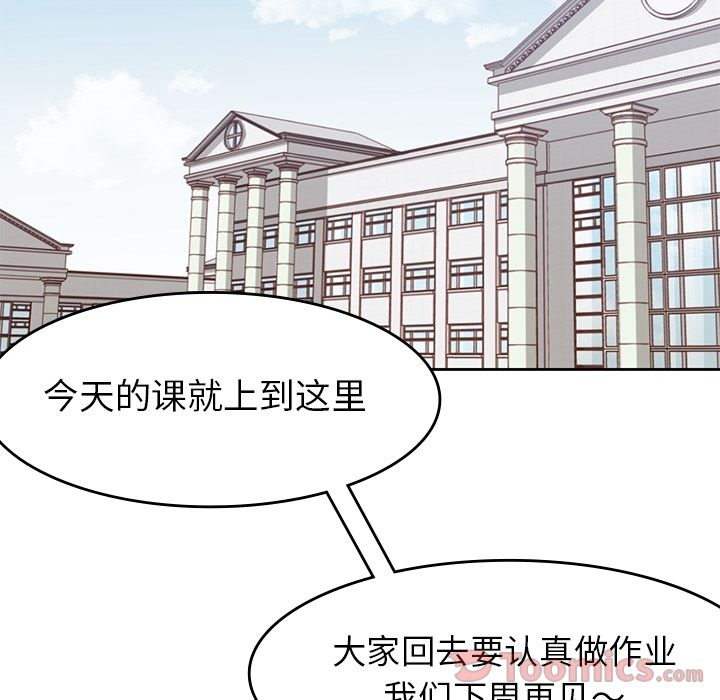 男孩子 第 28 章 第81页