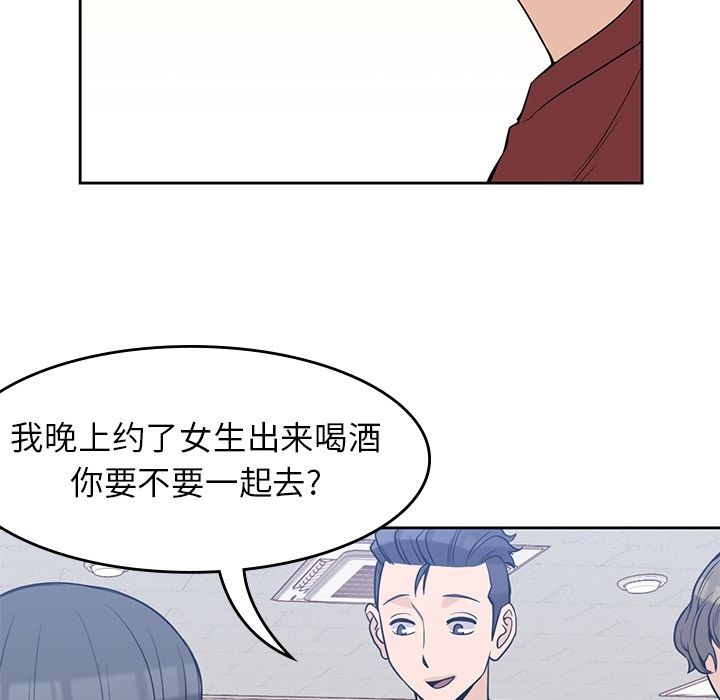 男孩子 第 28 章 第84页