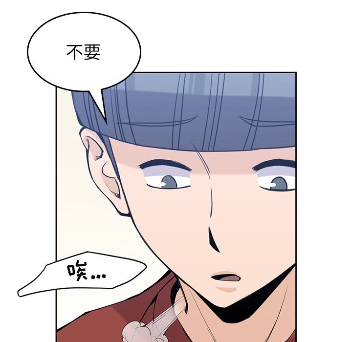 男孩子 第 28 章 第86页