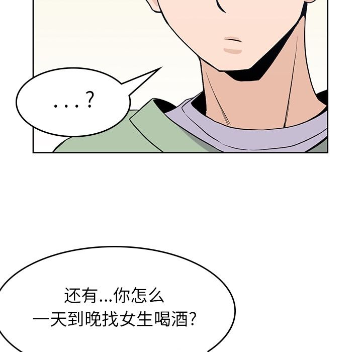 男孩子 第 28 章 第88页