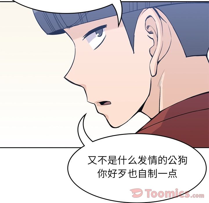 男孩子 第 28 章 第89页