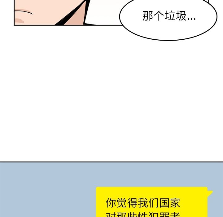 男孩子 第 28 章 第70页