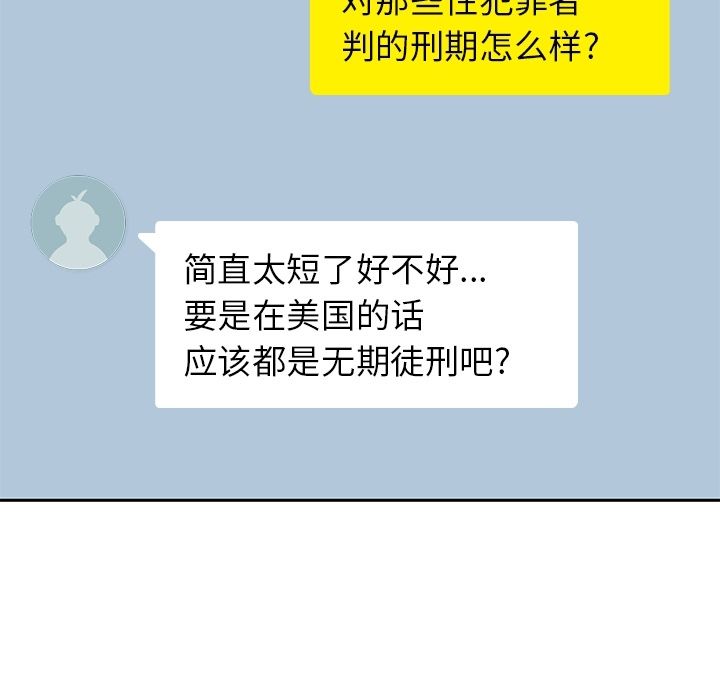 男孩子 第 28 章 第71页