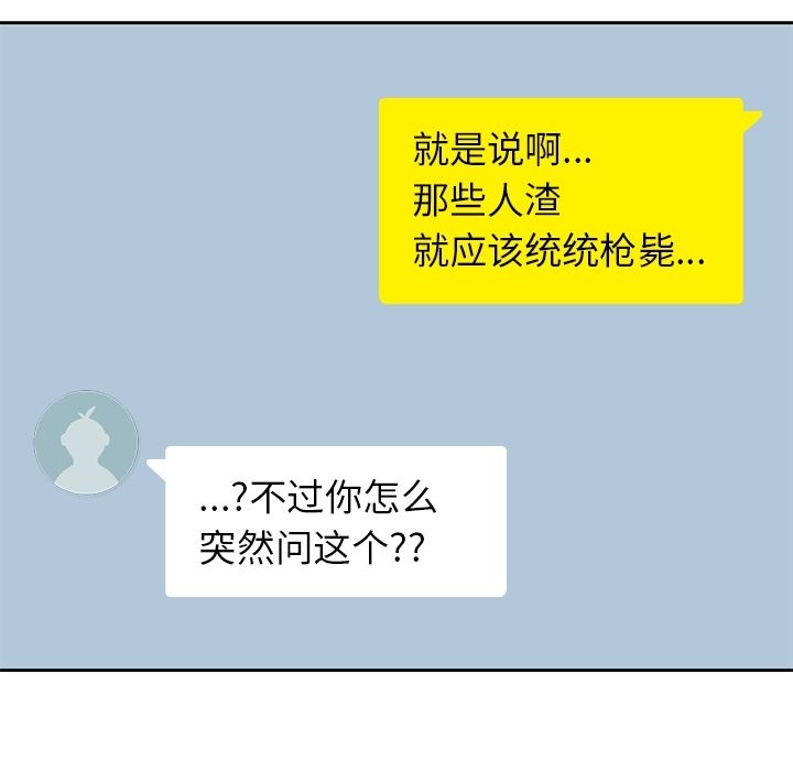 男孩子 第 28 章 第72页