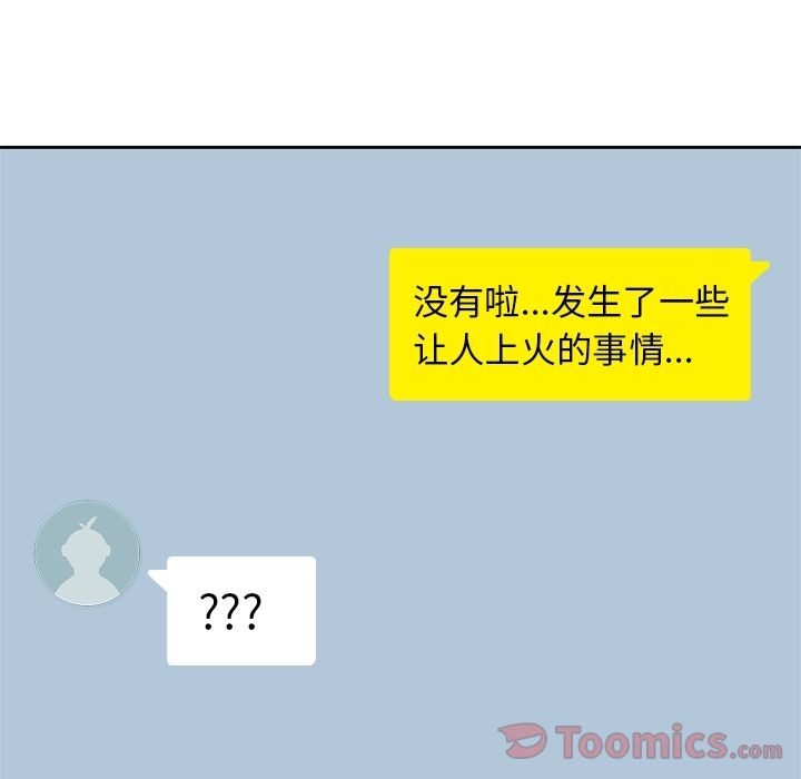 男孩子 第 28 章 第73页