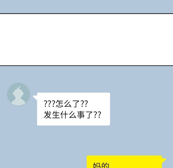 男孩子 第 28 章 第79页