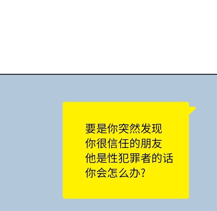 男孩子 第 28 章 第78页