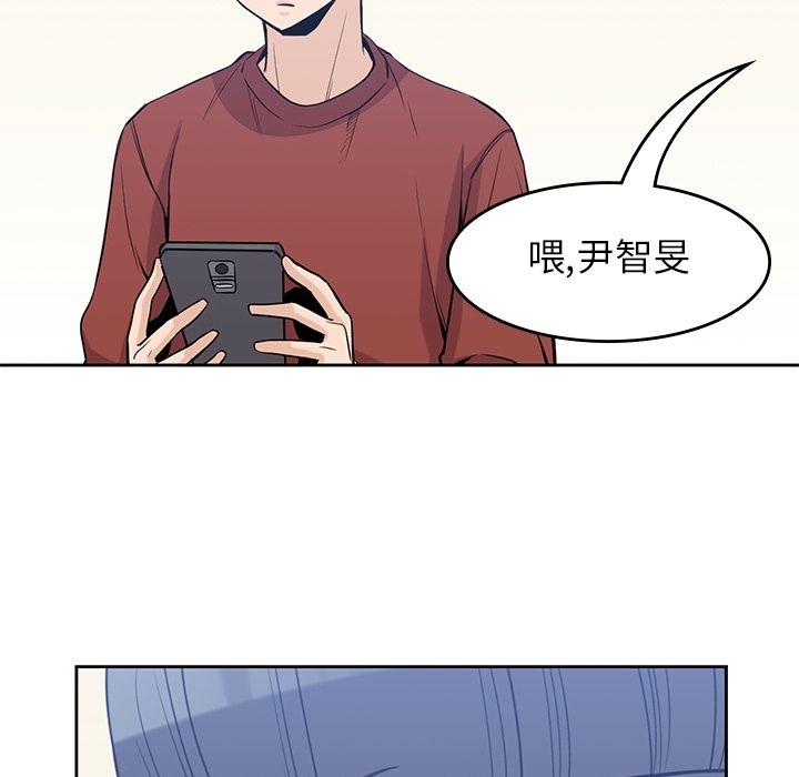 男孩子 第 28 章 第92页