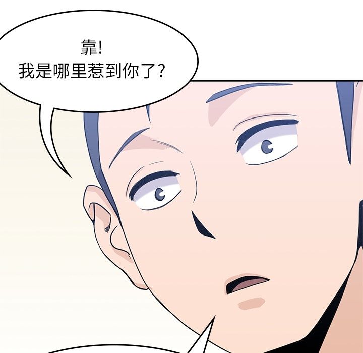 男孩子 第 28 章 第94页