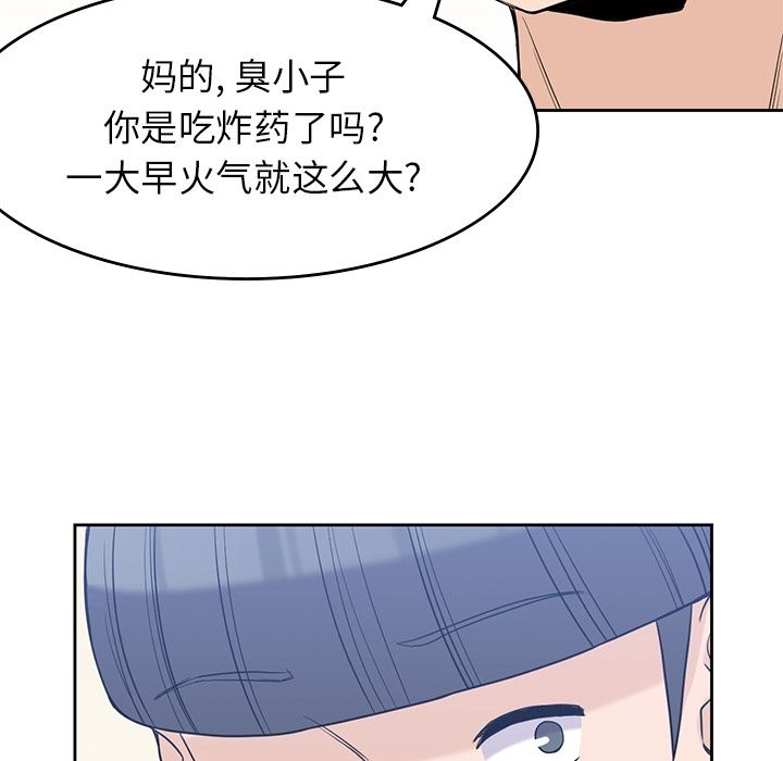 男孩子 第 28 章 第95页