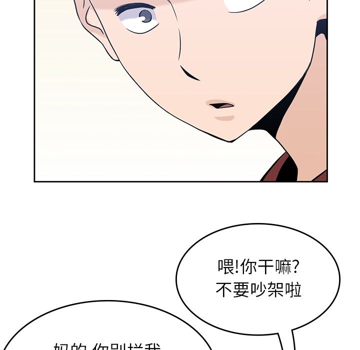 男孩子 第 28 章 第96页