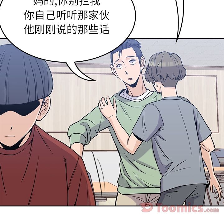男孩子 第 28 章 第97页