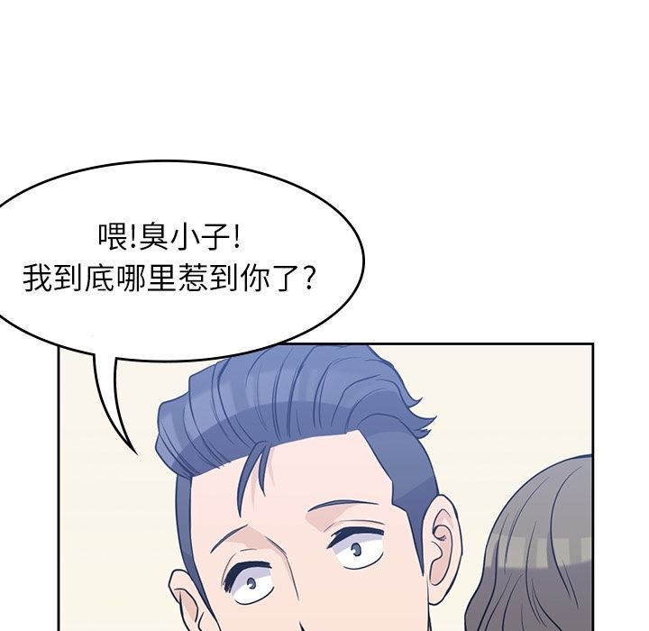 男孩子 第 28 章 第98页