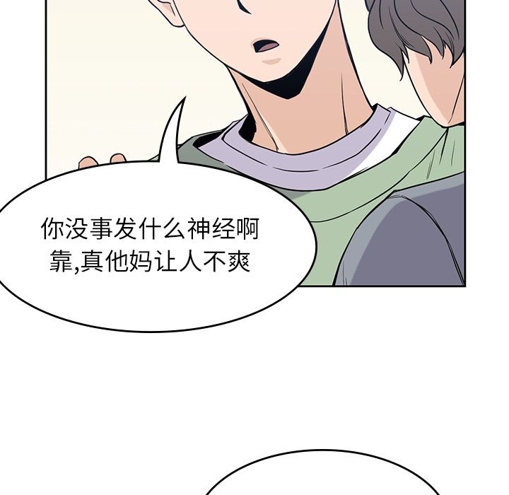 男孩子 第 28 章 第99页