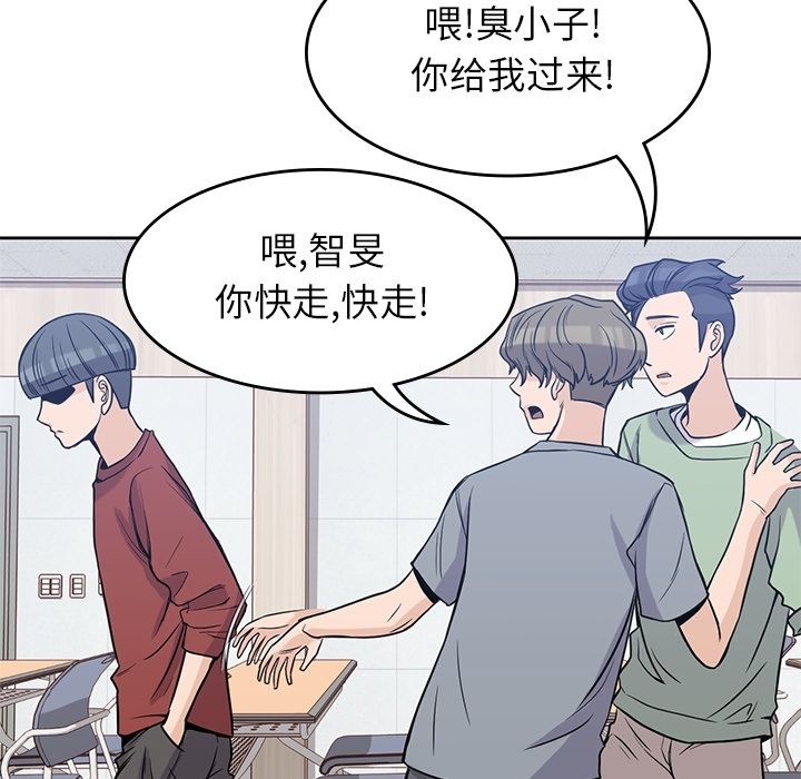 男孩子 第 28 章 第100页