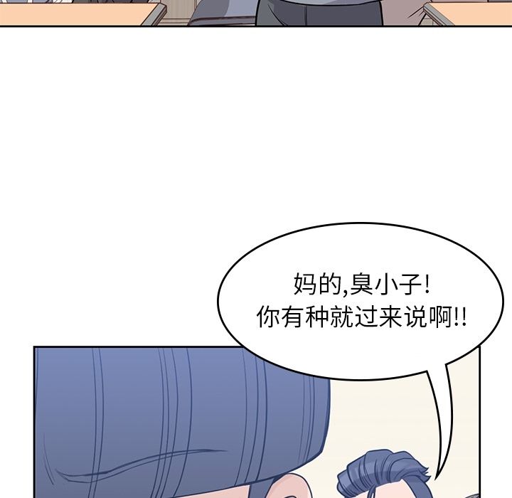 男孩子 第 28 章 第101页
