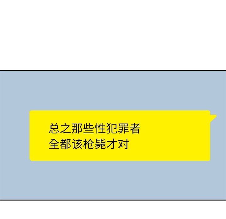 男孩子 第 28 章 第103页