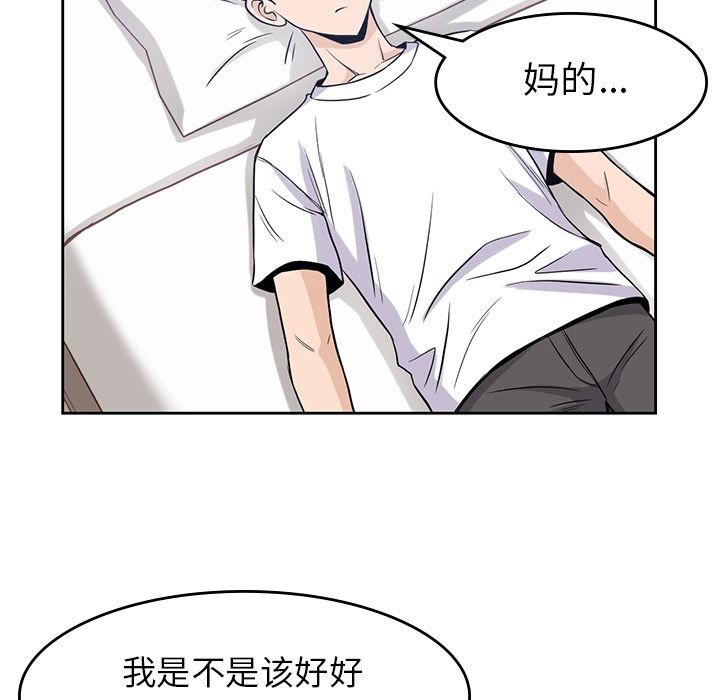 男孩子 第 28 章 第106页