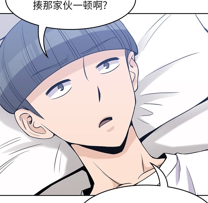 男孩子 第 28 章 第107页