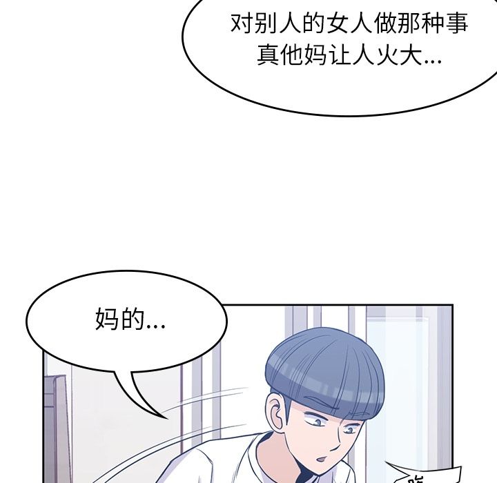 男孩子 第 28 章 第108页