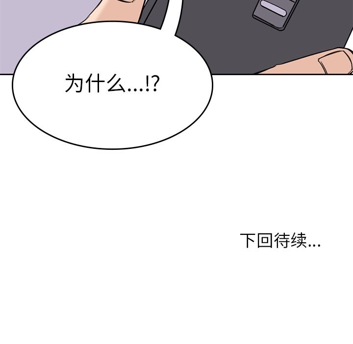 男孩子 第 28 章 第120页