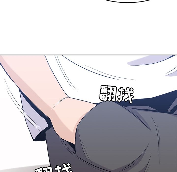 男孩子 第 28 章 第110页